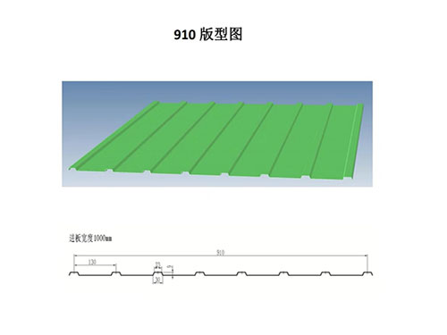 NS-910 profile drawing