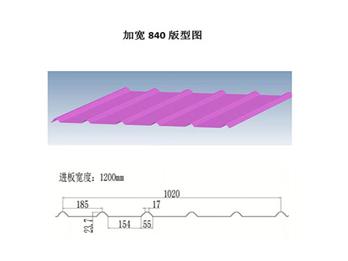 NS-Widened 840 profile drawing