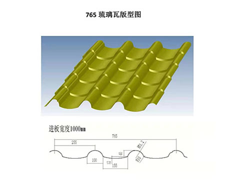 NS-010 765 glazed tile profile drawing